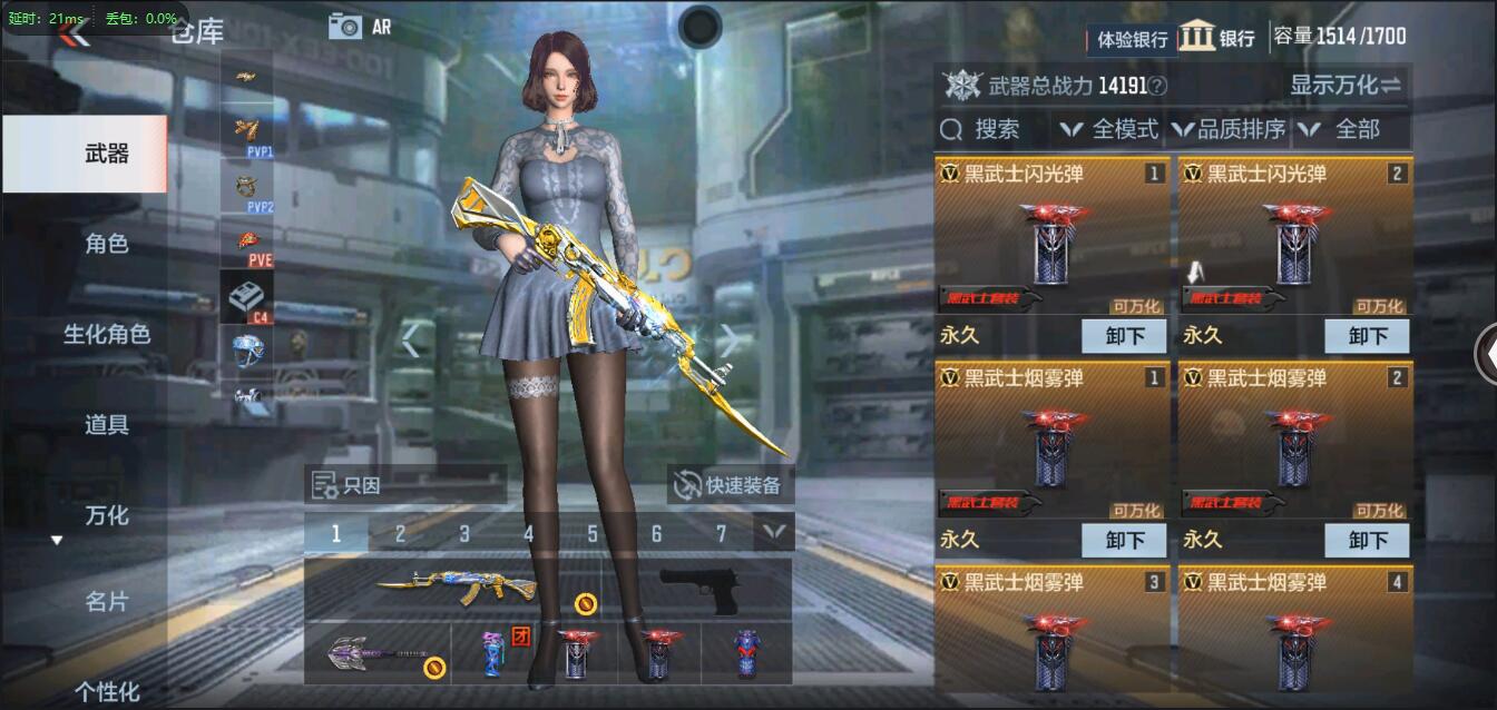 商品截图16