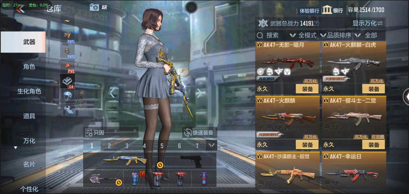 商品截图19