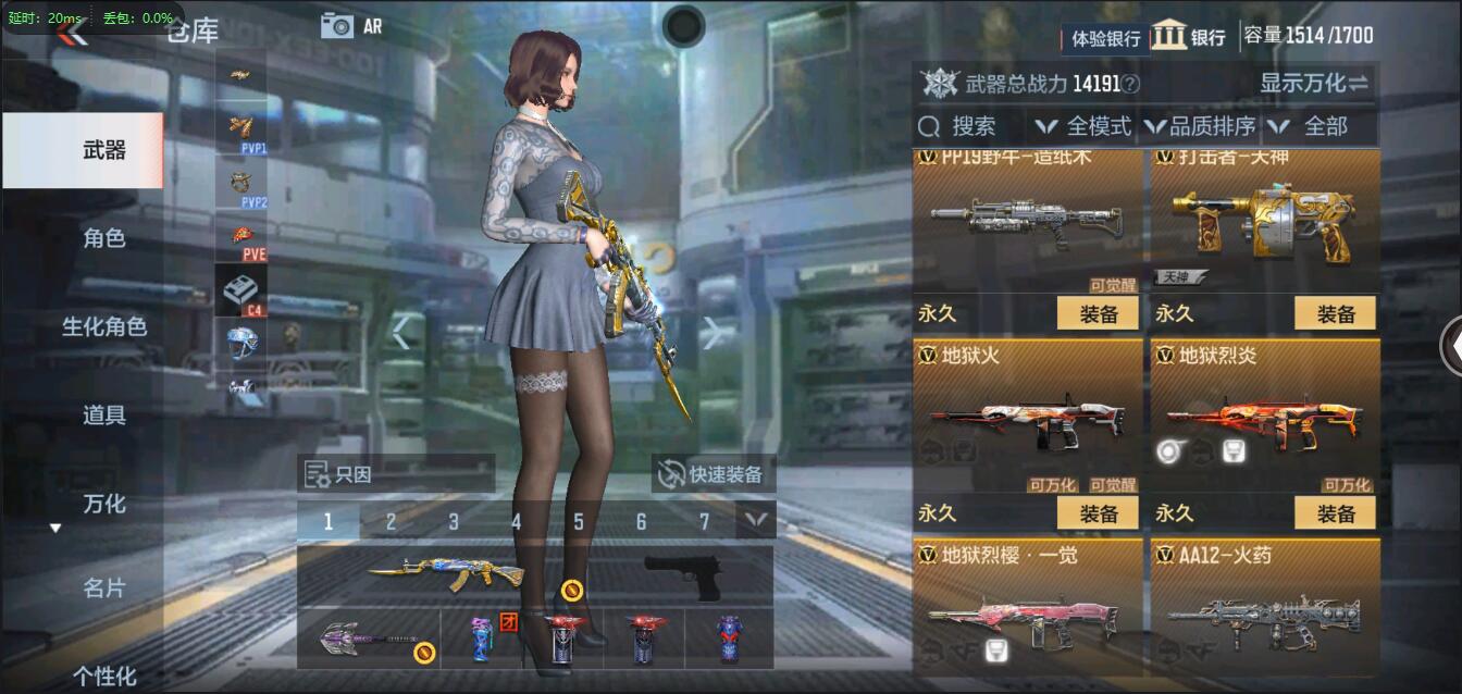 商品截图21
