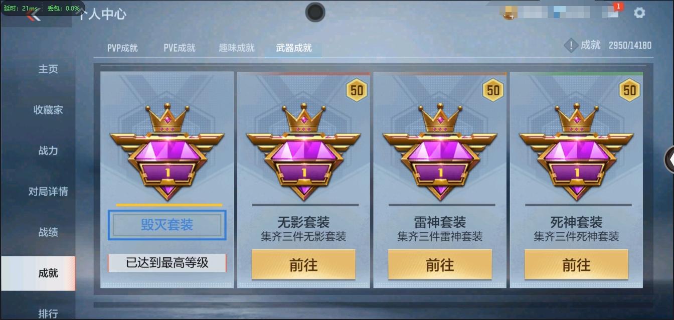 商品截图8