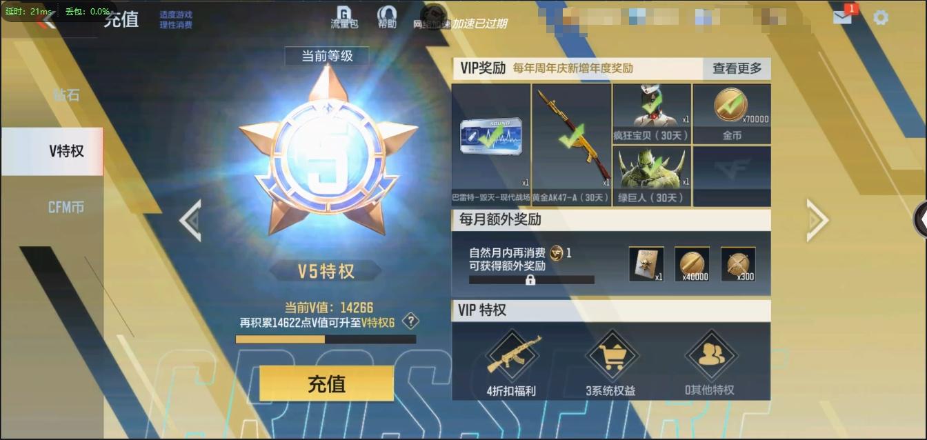 商品截图3