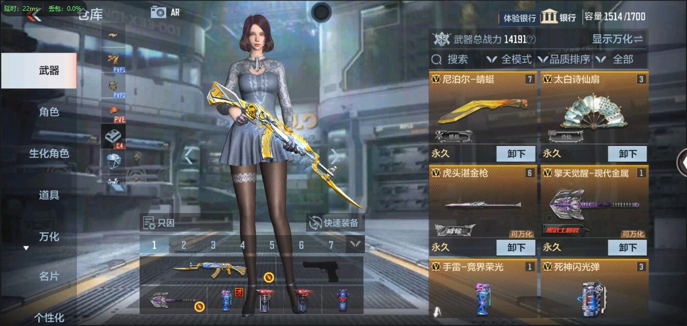 商品截图17