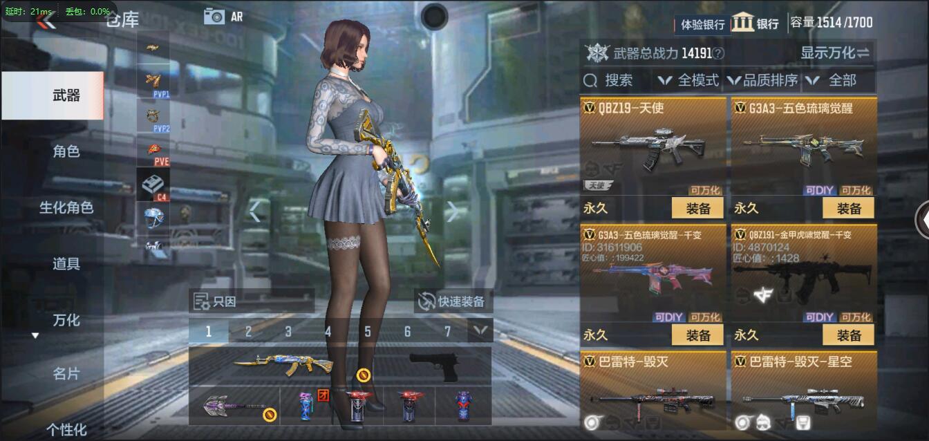 商品截图22