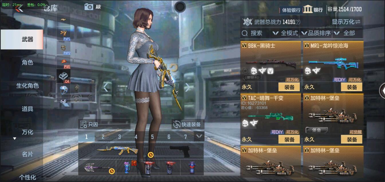 商品截图24