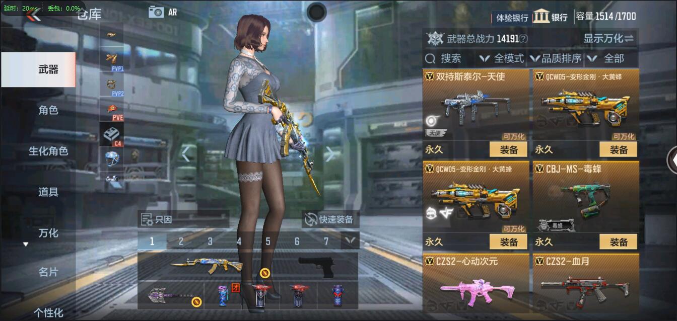 商品截图23