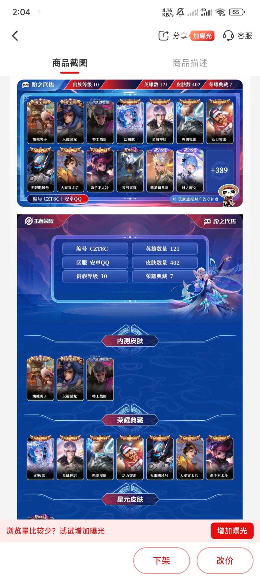 商品截图2