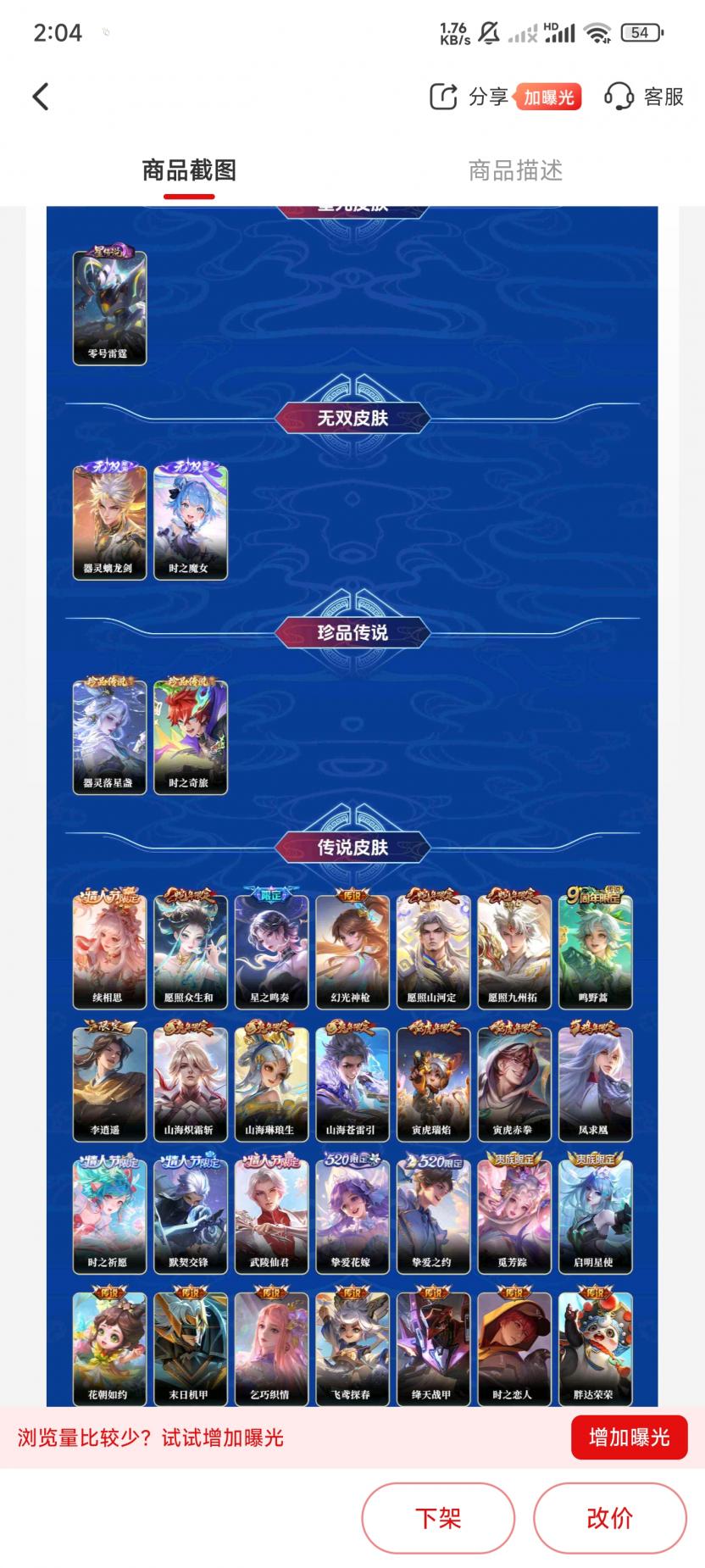 商品截图3