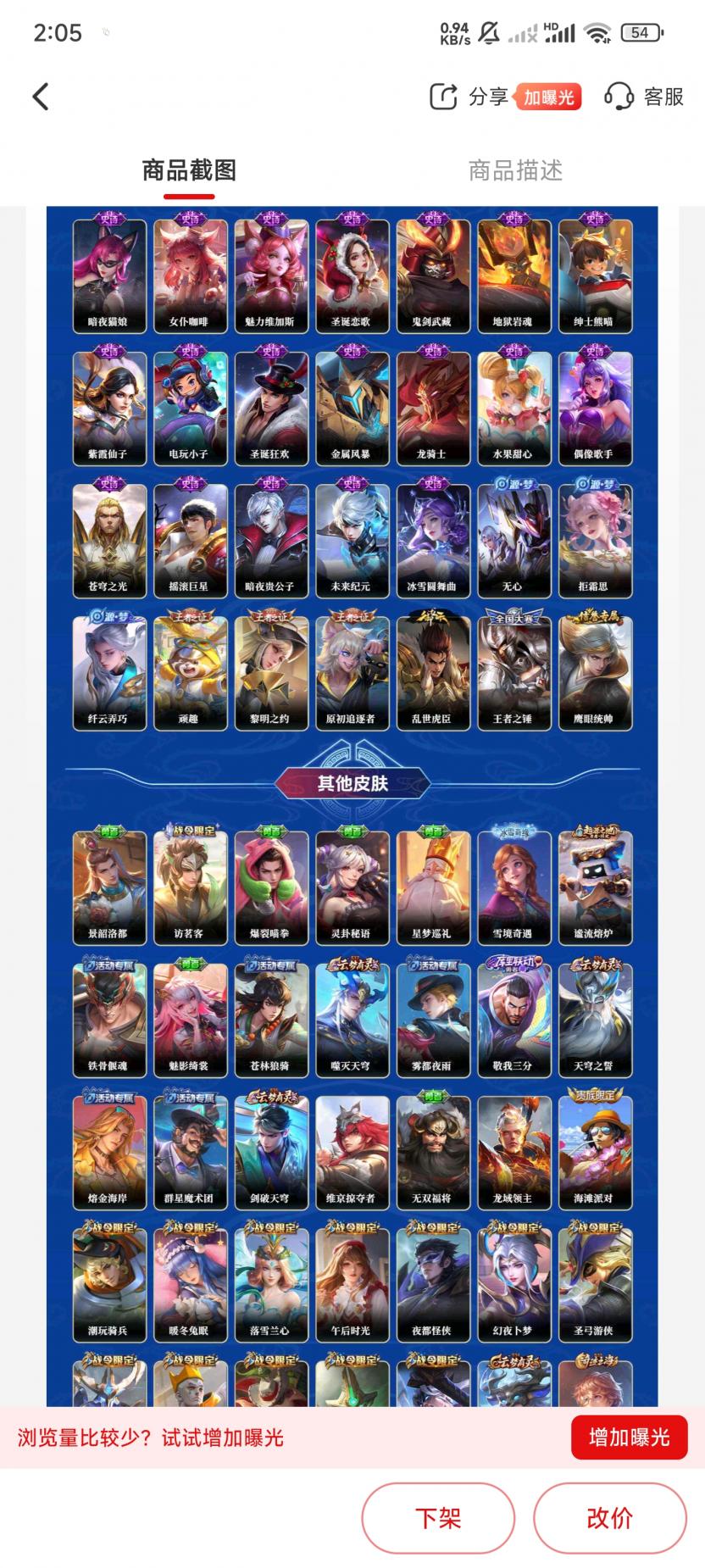 商品截图6