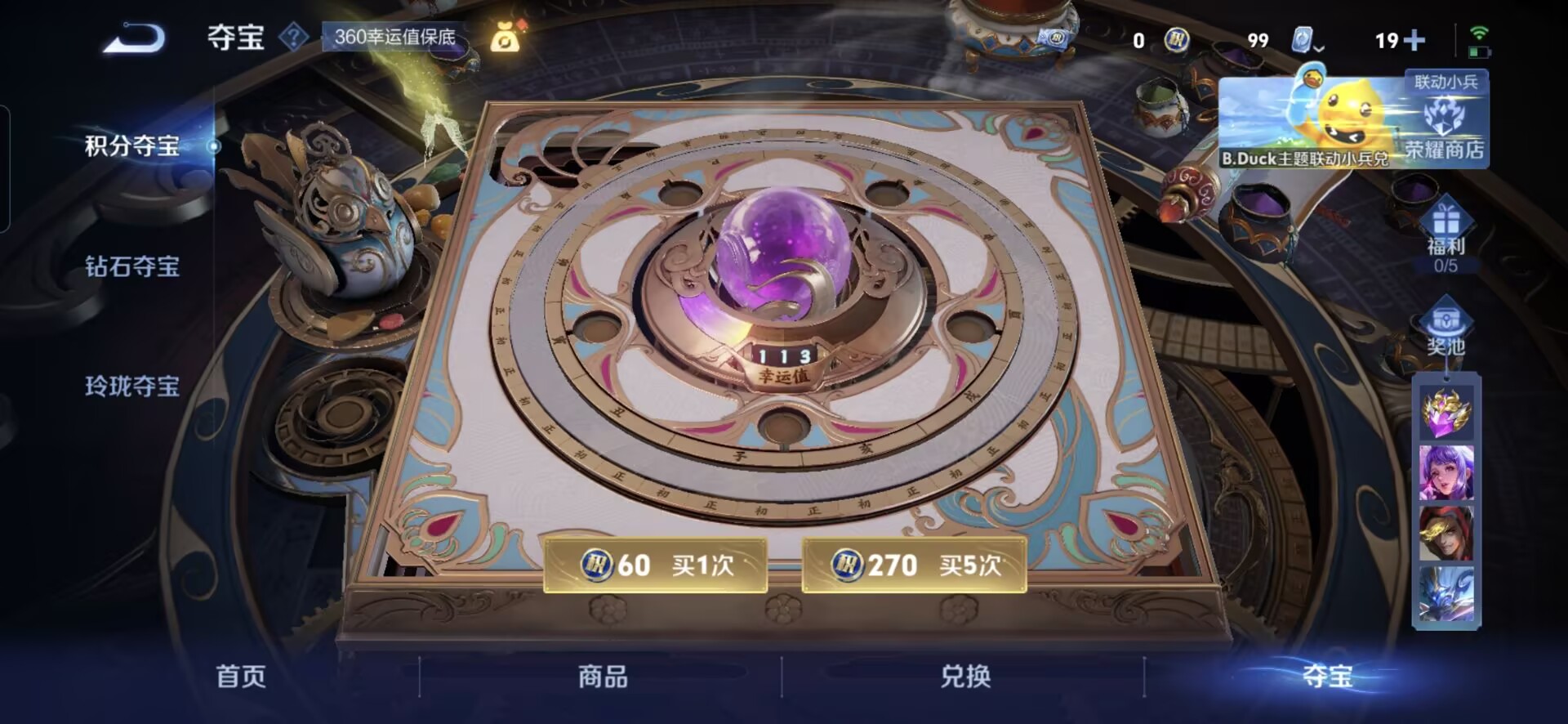 商品截图8