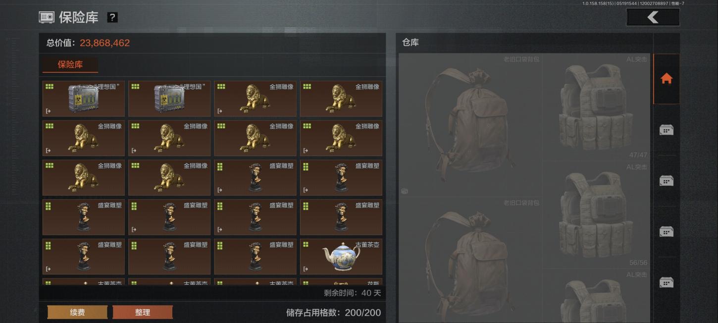 商品截图11