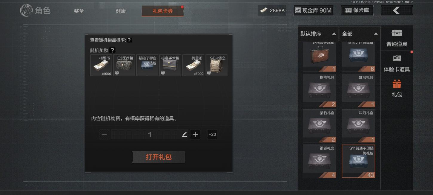 商品截图14