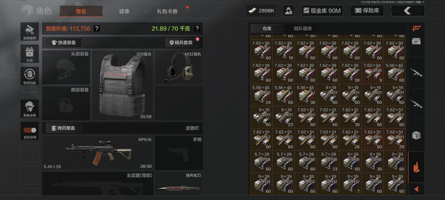 商品截图17
