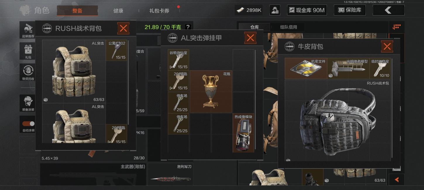 商品截图25