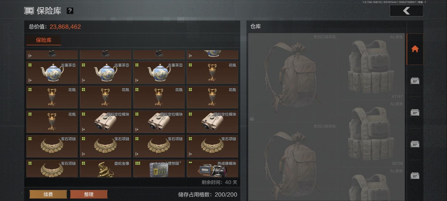 商品截图12