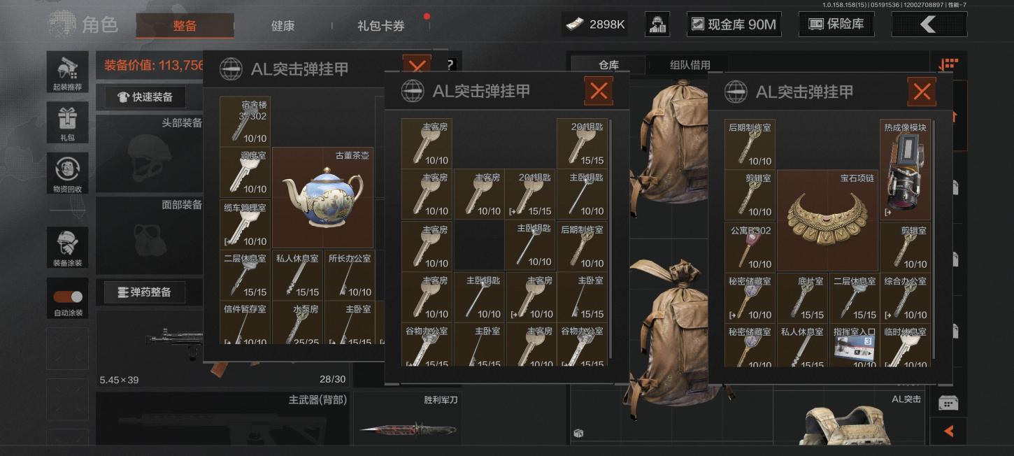 商品截图24