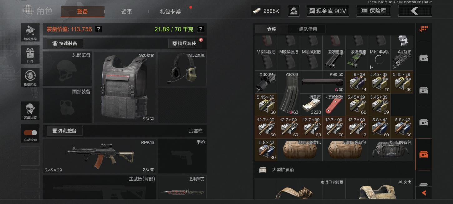 商品截图22