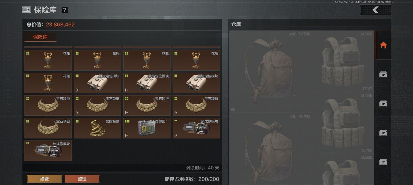 商品截图10
