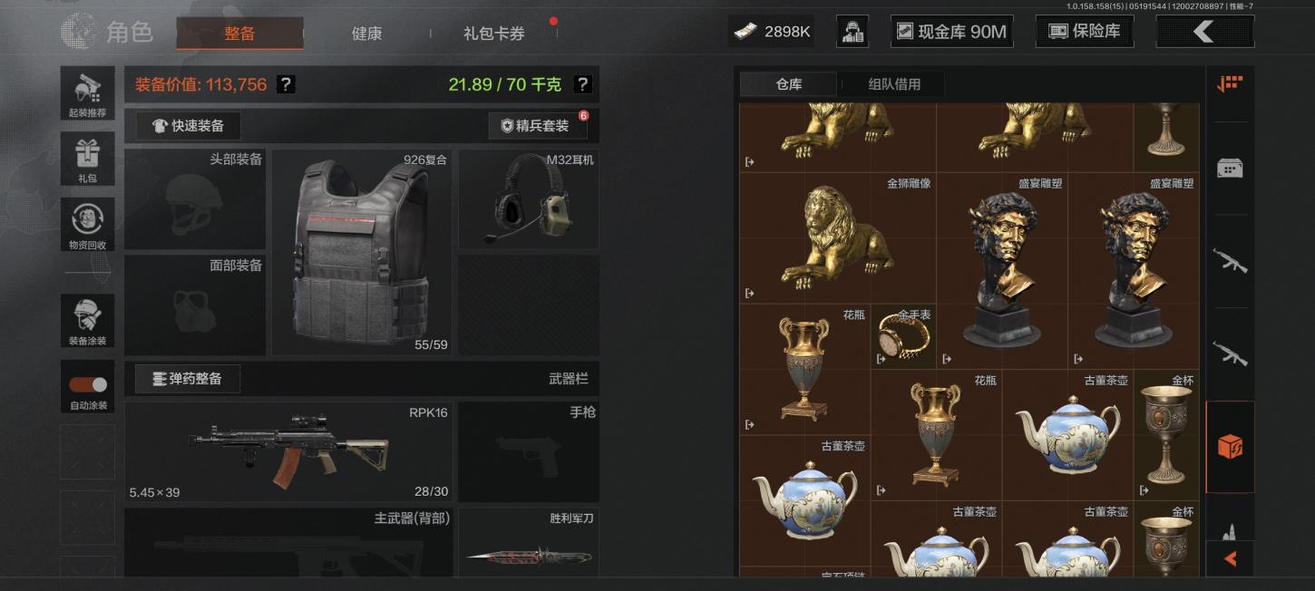 商品截图3