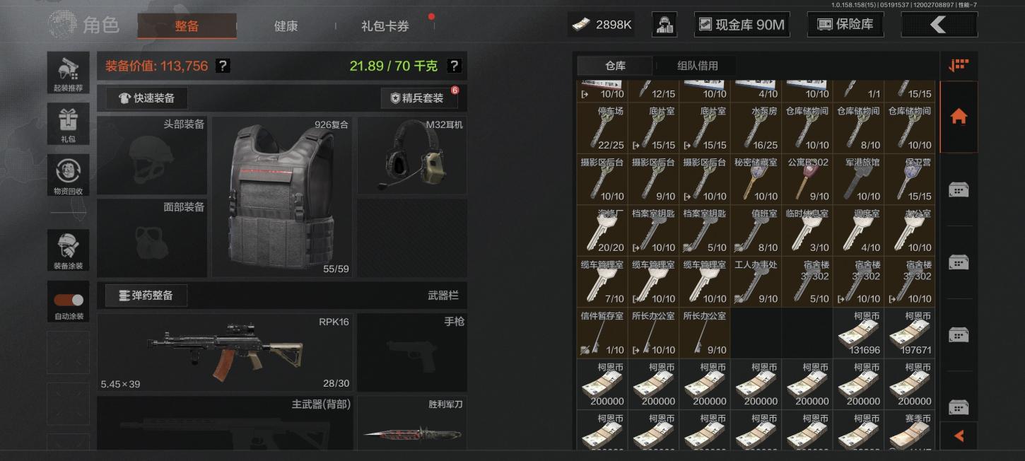 商品截图5