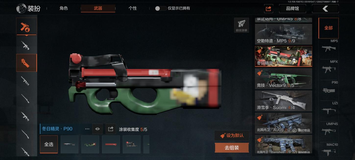 商品截图19