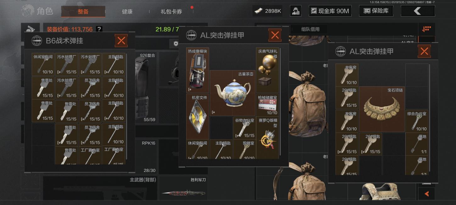 商品截图23