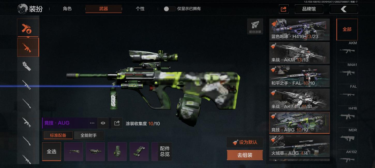 商品截图7