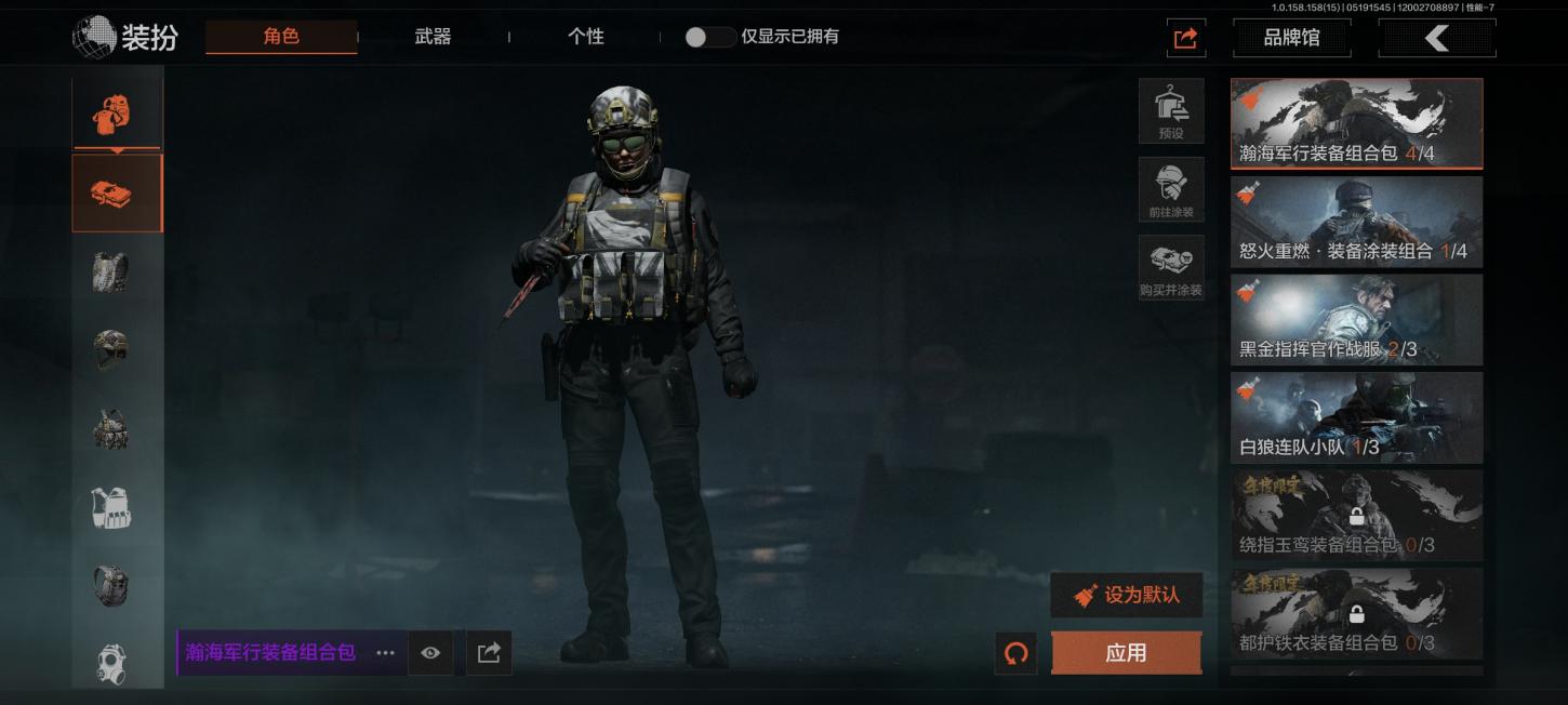 商品截图8