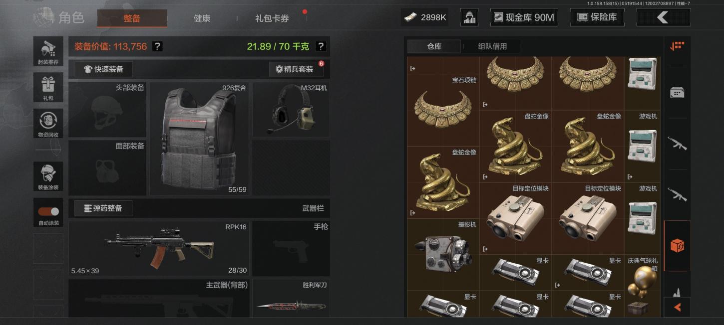 商品截图2