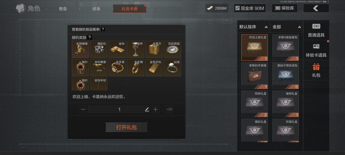 商品截图16
