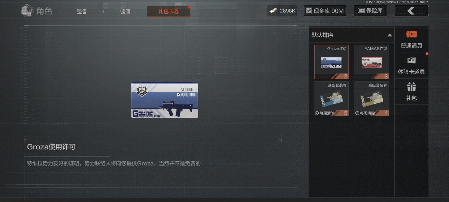 商品截图15