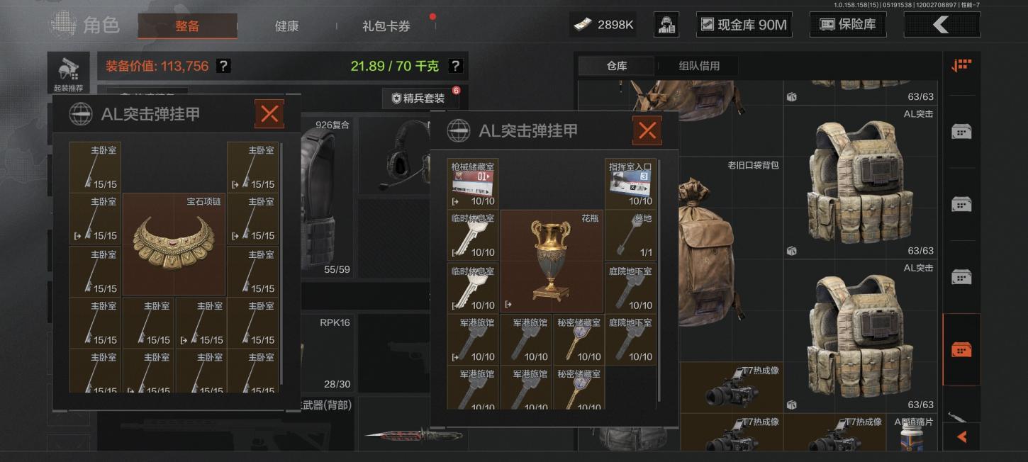 商品截图4