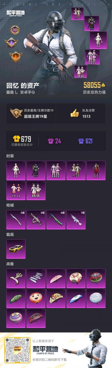 商品截图4