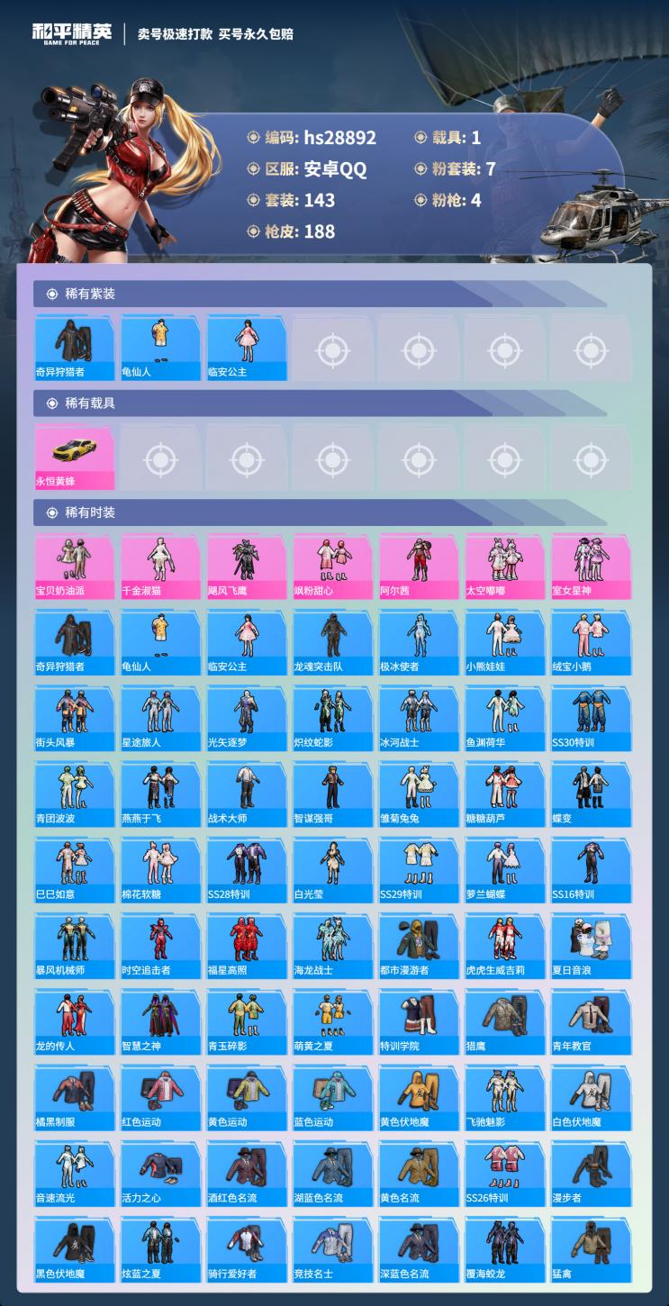 商品截图5