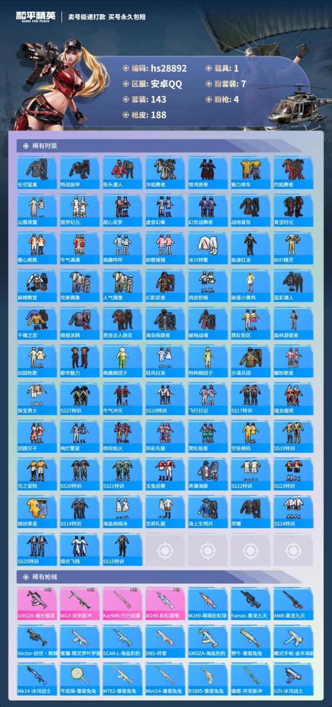商品截图6