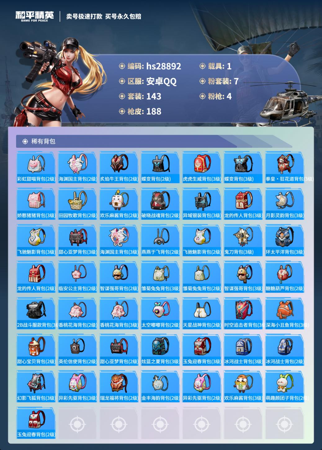 商品截图9