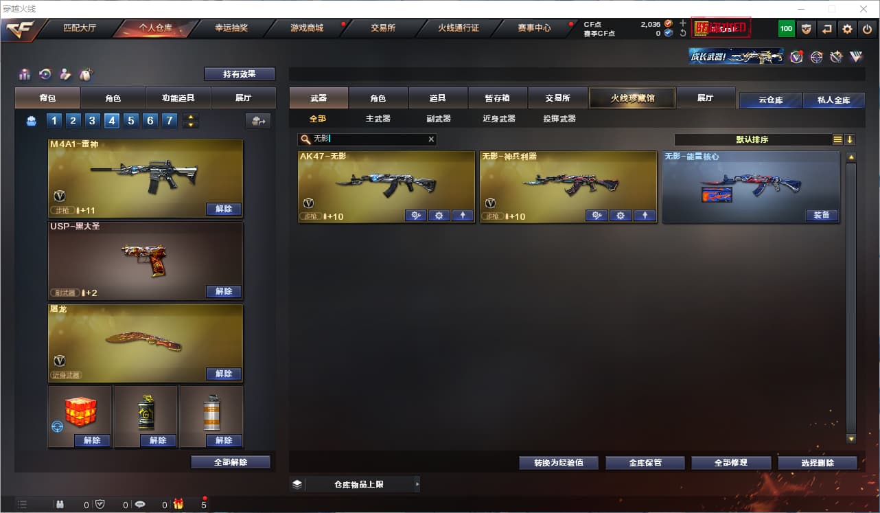 商品截图10