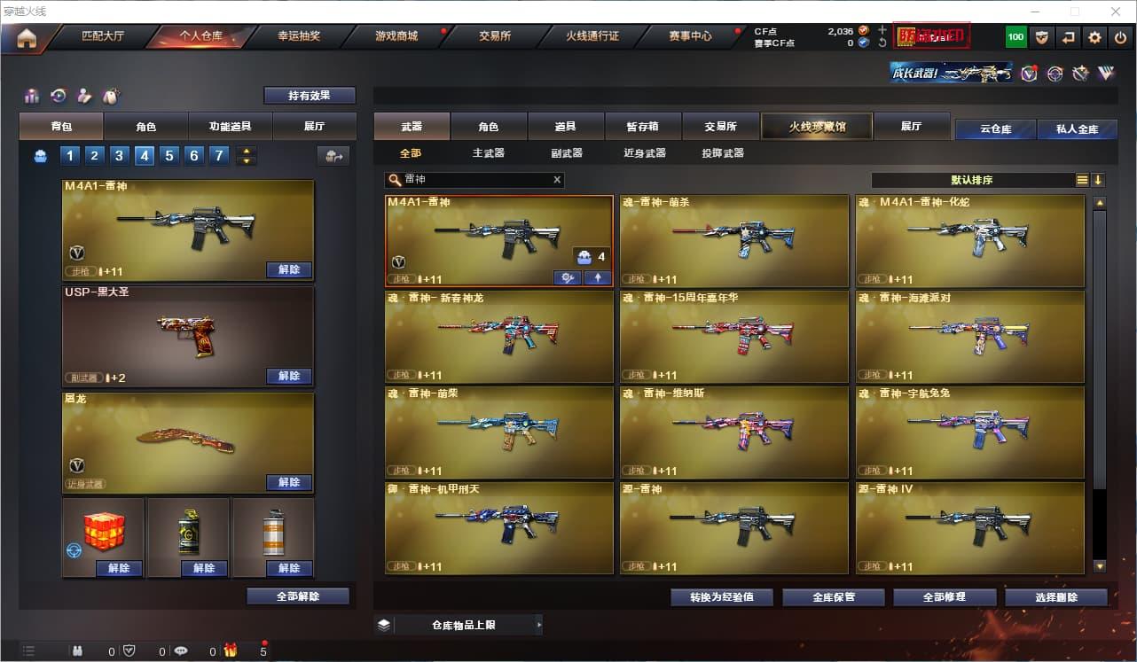 商品截图6