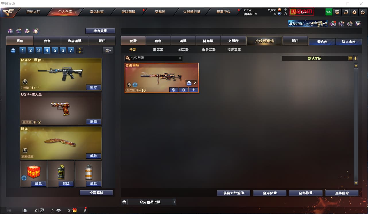 商品截图24