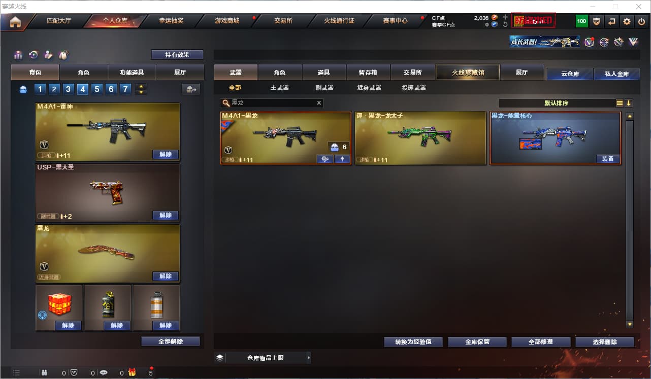 商品截图3