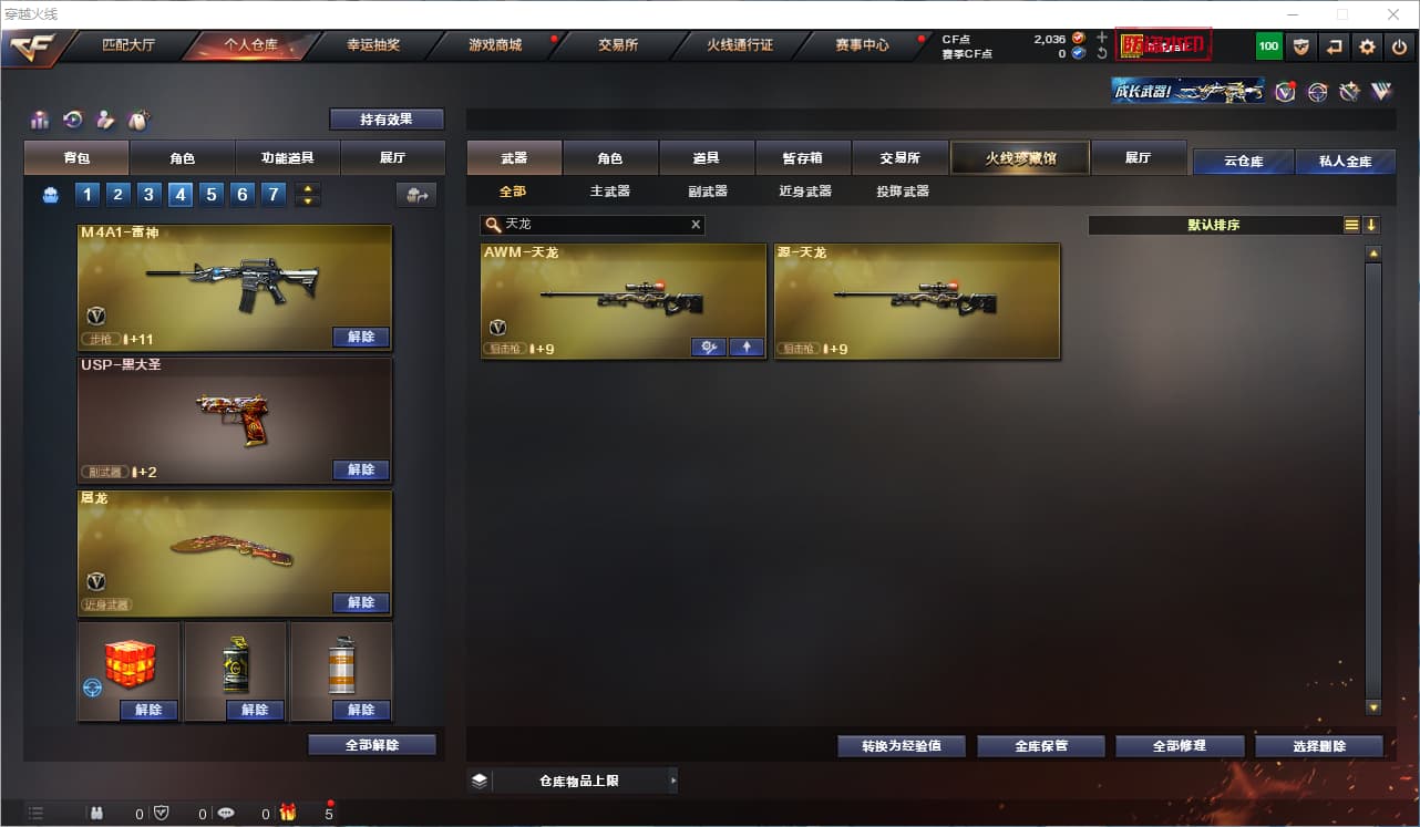 商品截图25