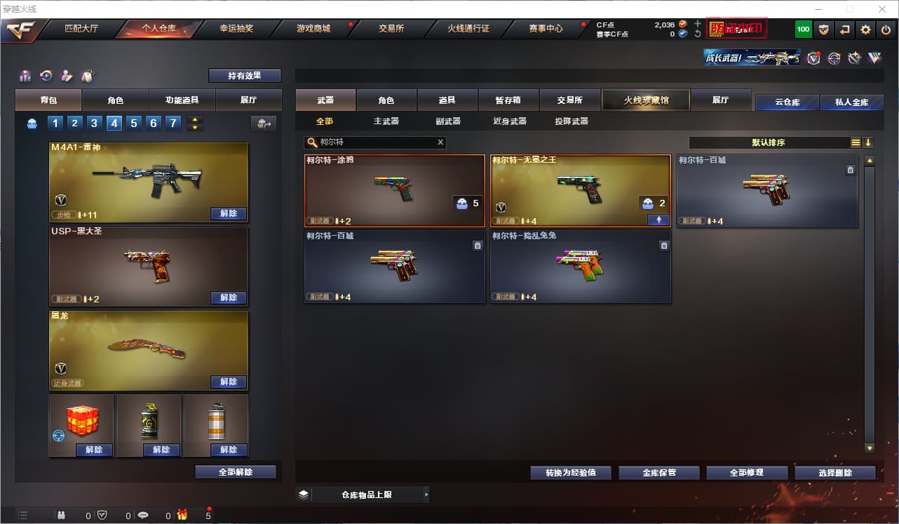 商品截图5