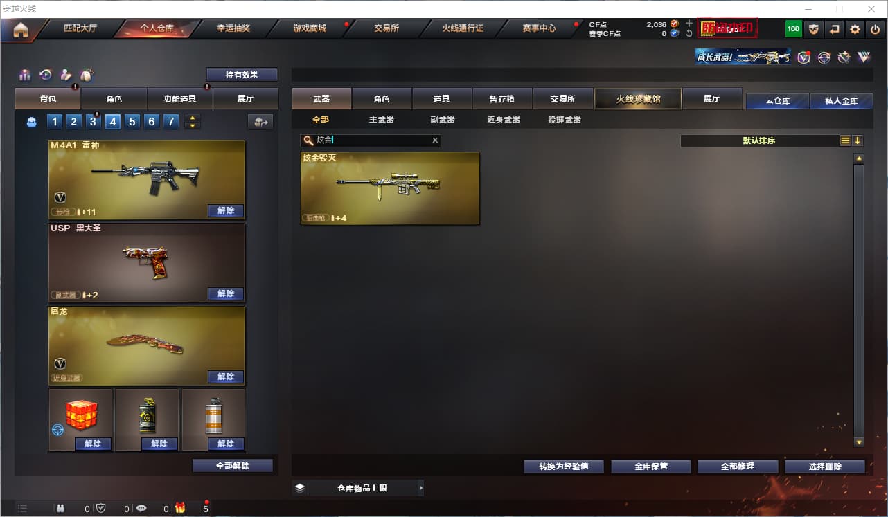 商品截图4