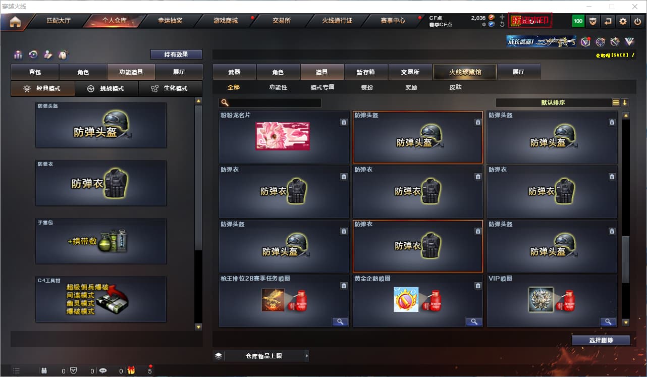 商品截图16