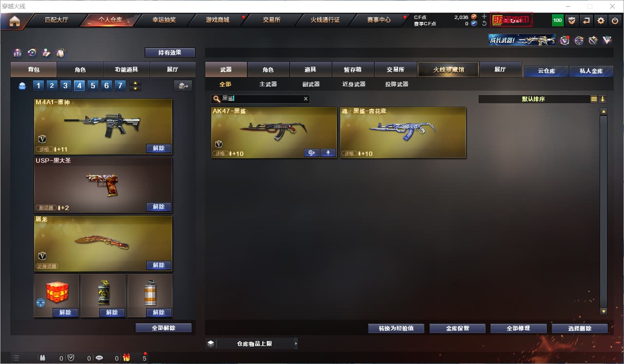 商品截图7