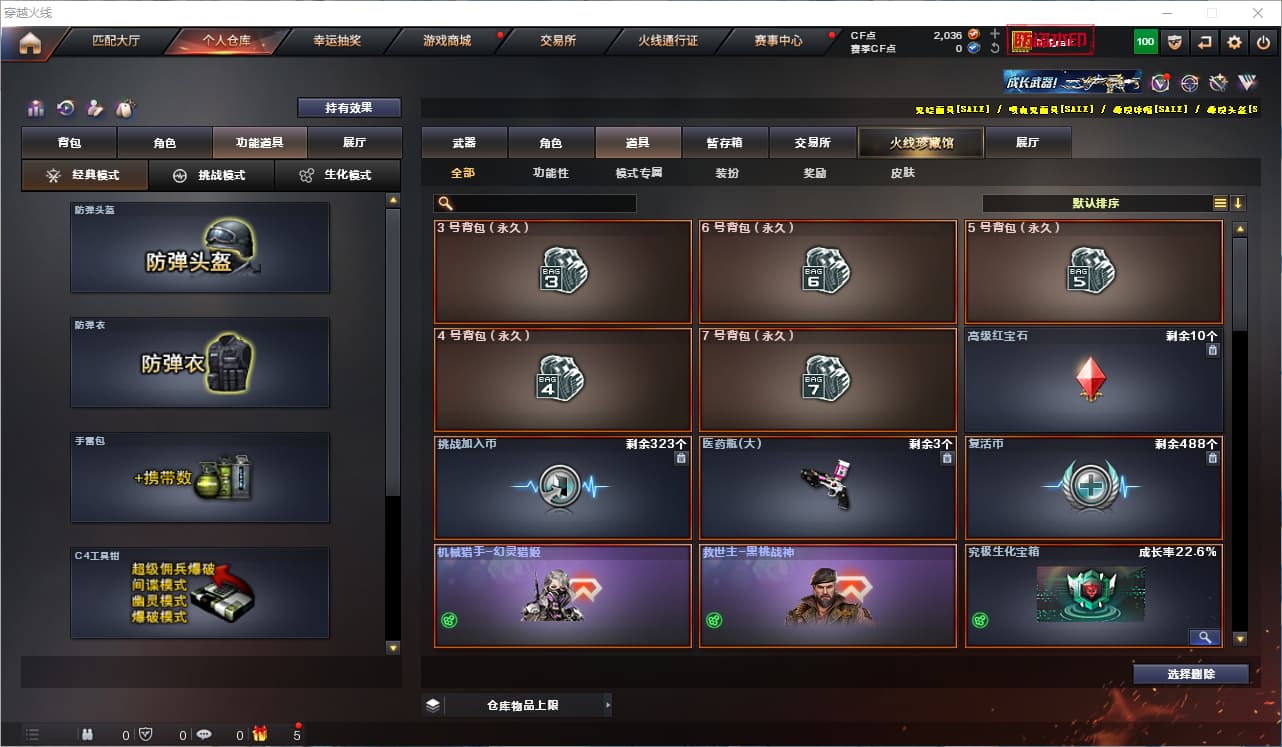 商品截图12