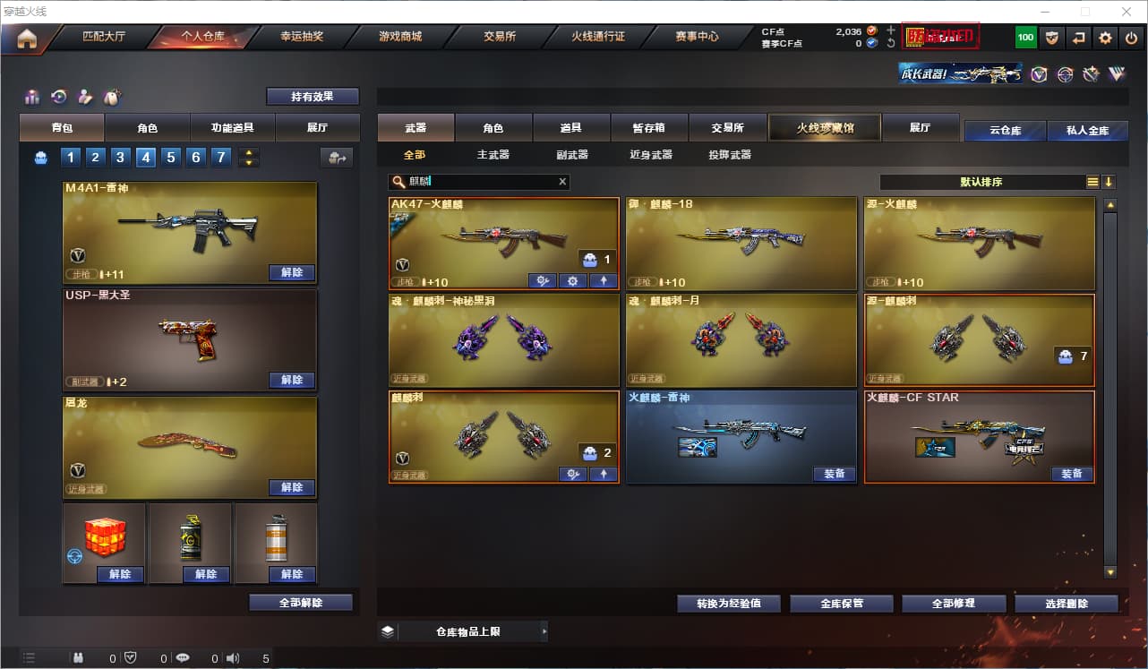 商品截图8