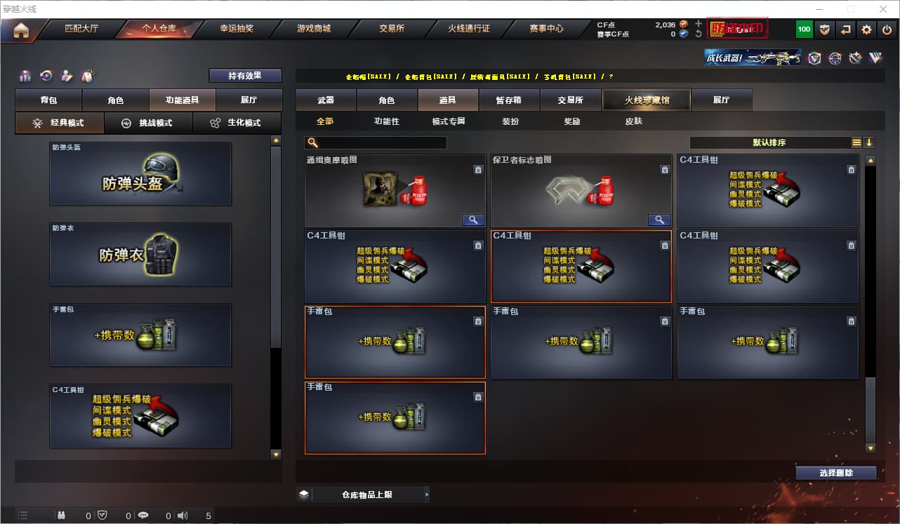 商品截图17