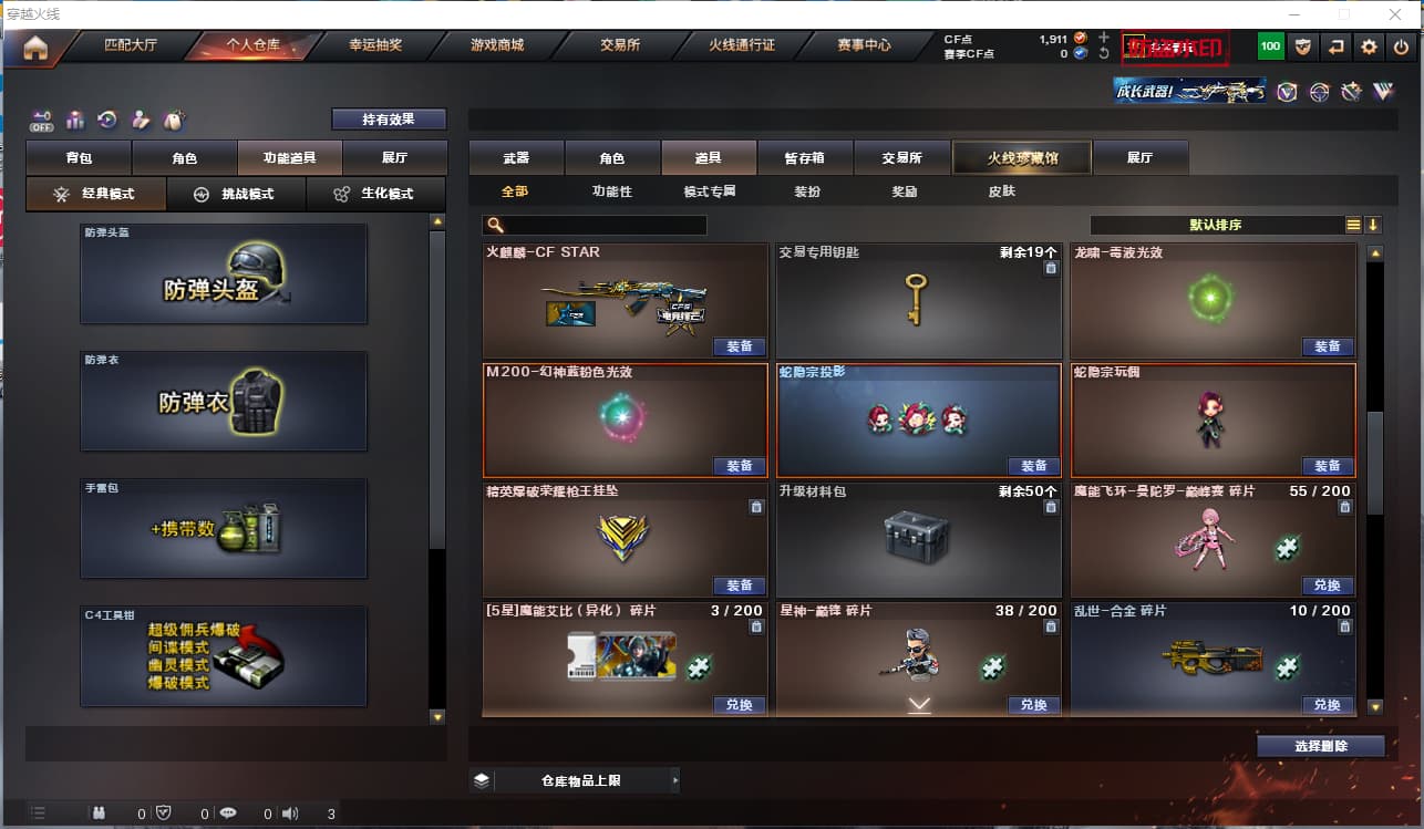 商品截图15