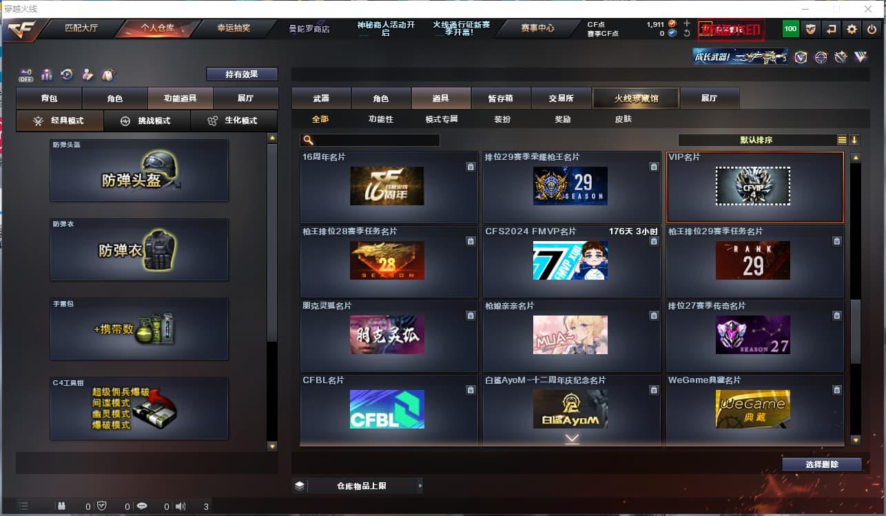 商品截图17