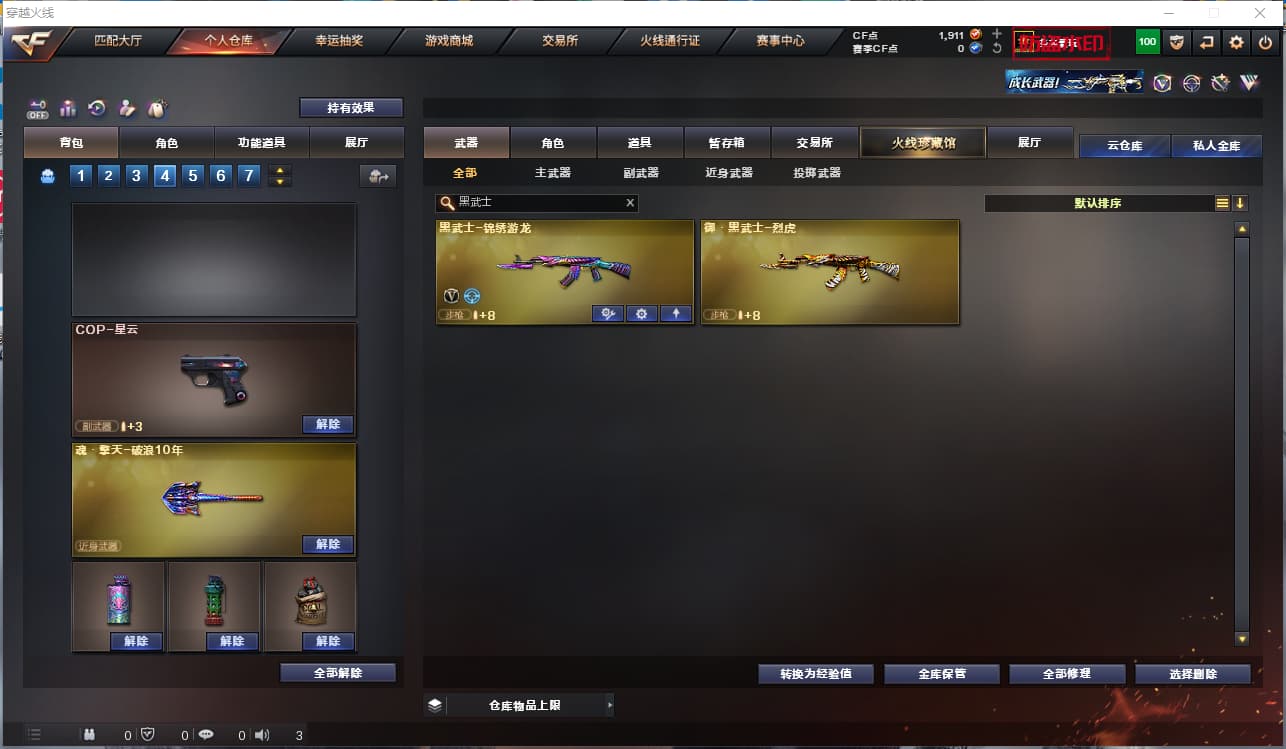 商品截图6